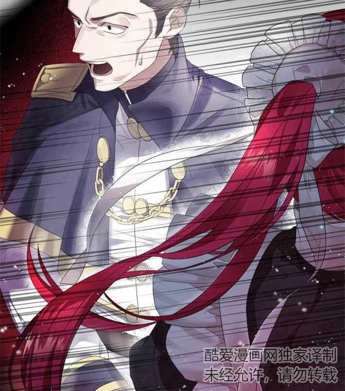 《你不能这么做，殿下！》第01话 第77页
