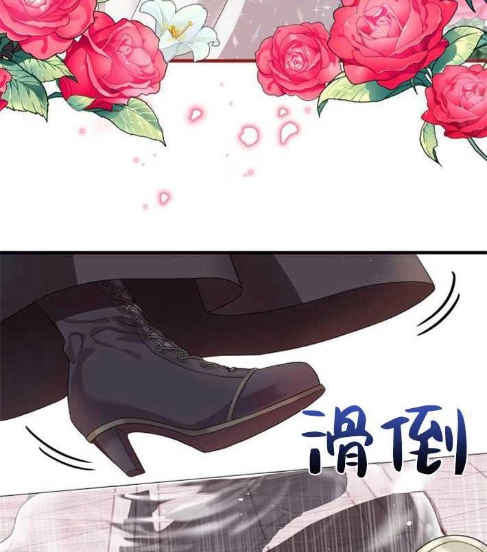 《你不能这么做，殿下！》第01话 第6页