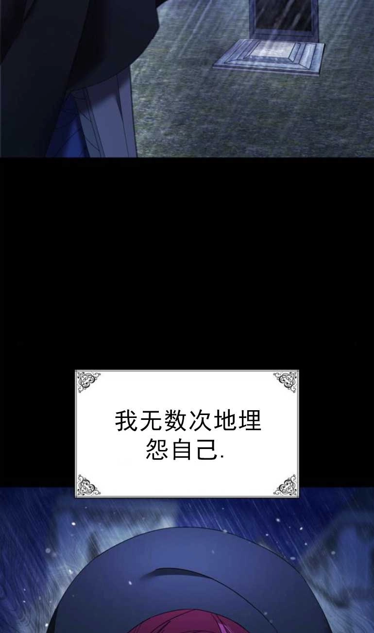 《你不能这么做，殿下！》第10话 第48页
