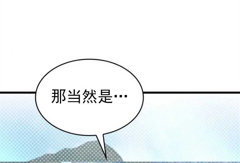 《你不能这么做，殿下！》第10话 第40页