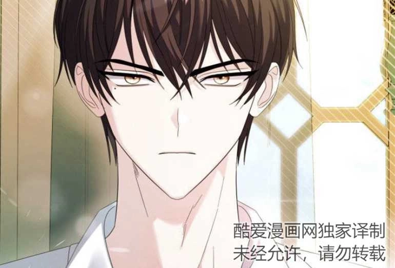 《你不能这么做，殿下！》第10话 第32页