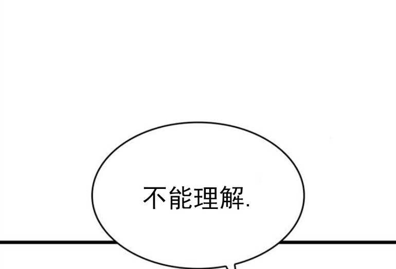 《你不能这么做，殿下！》第10话 第22页
