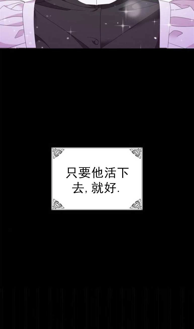 《你不能这么做，殿下！》第10话 第57页
