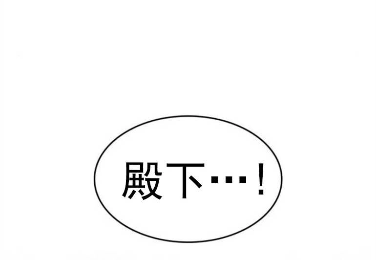 《你不能这么做，殿下！》第10话 第100页
