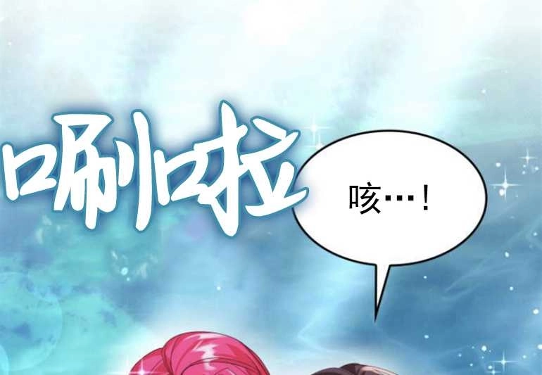 《你不能这么做，殿下！》第10话 第91页