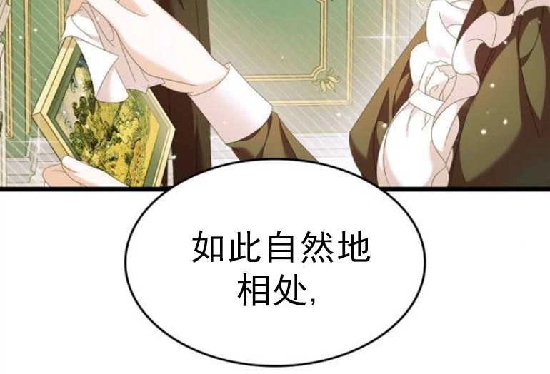 《你不能这么做，殿下！》第10话 第30页