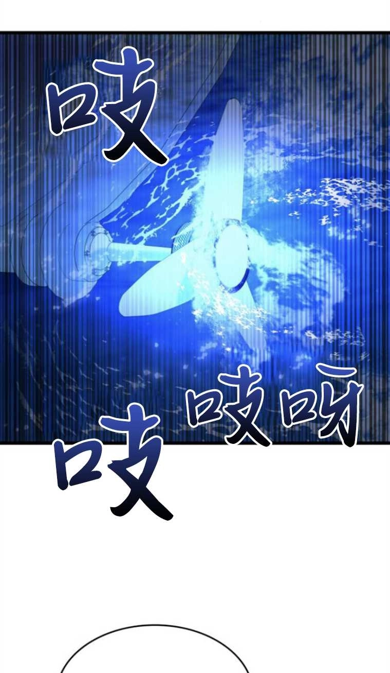 《你不能这么做，殿下！》第10话 第67页