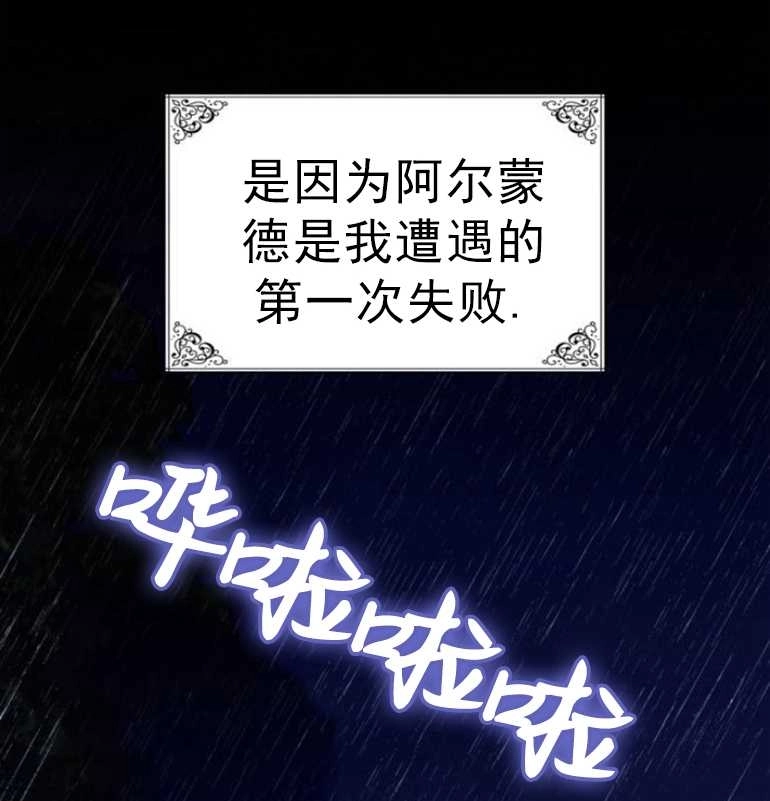 《你不能这么做，殿下！》第10话 第45页