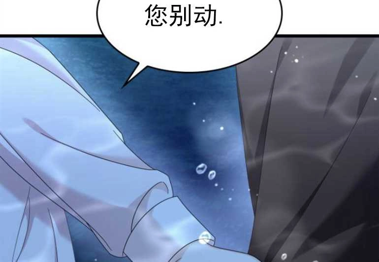 《你不能这么做，殿下！》第10话 第89页
