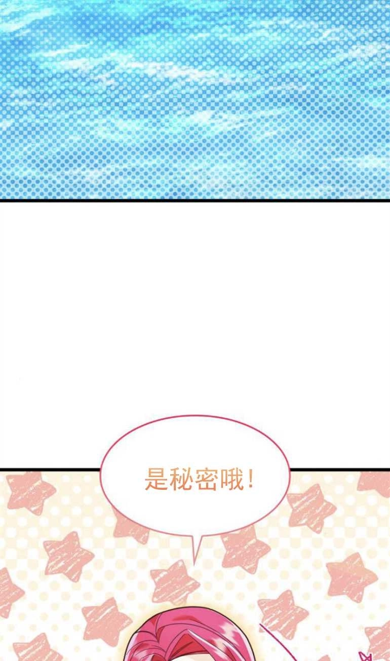 《你不能这么做，殿下！》第10话 第59页