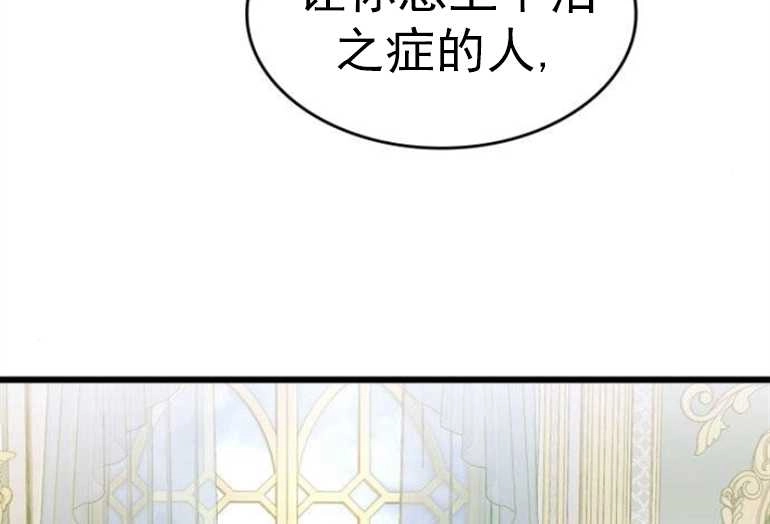 《你不能这么做，殿下！》第10话 第28页