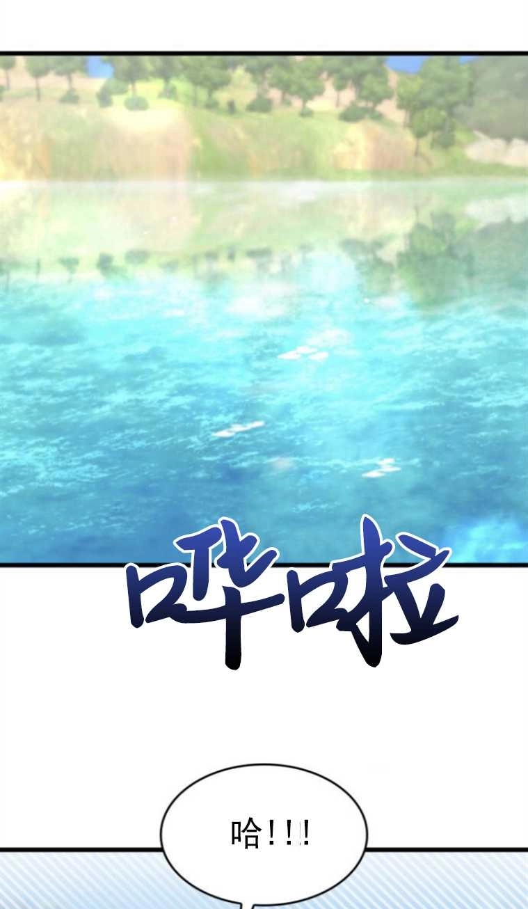《你不能这么做，殿下！》第10话 第83页
