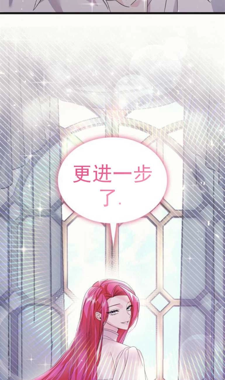 《你不能这么做，殿下！》第11话 第83页