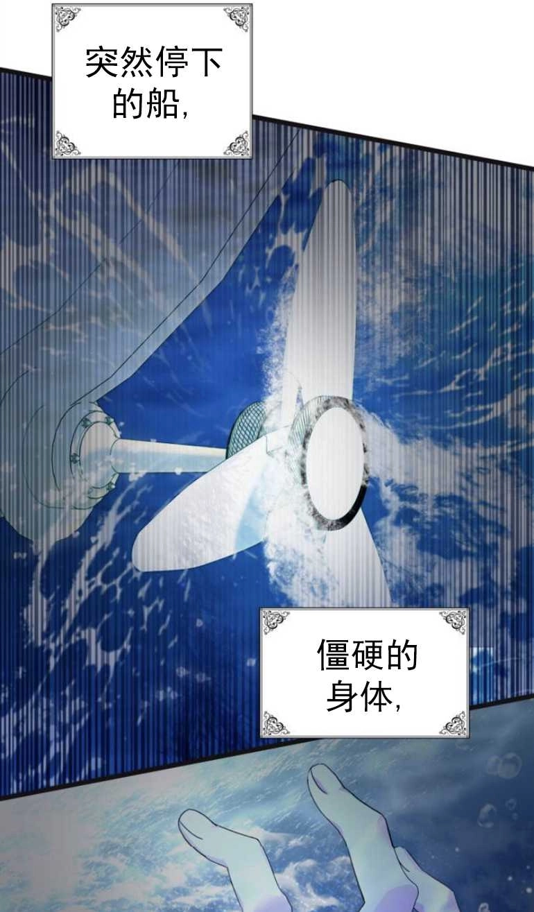 《你不能这么做，殿下！》第11话 第25页