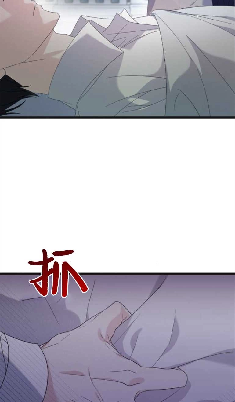 《你不能这么做，殿下！》第11话 第20页