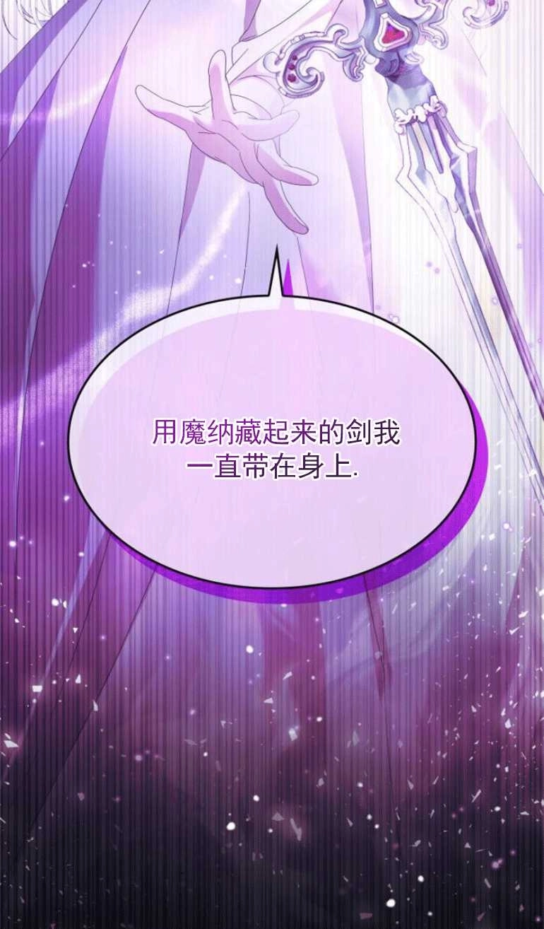 《你不能这么做，殿下！》第13话 第58页