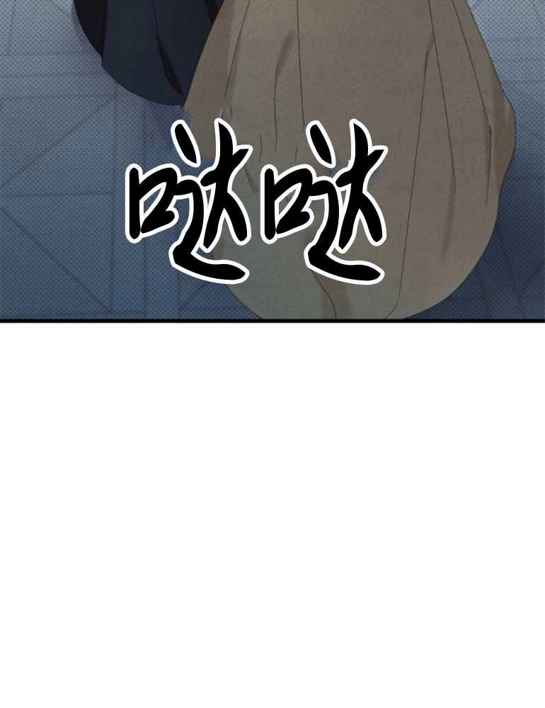《你不能这么做，殿下！》第14话 第64页