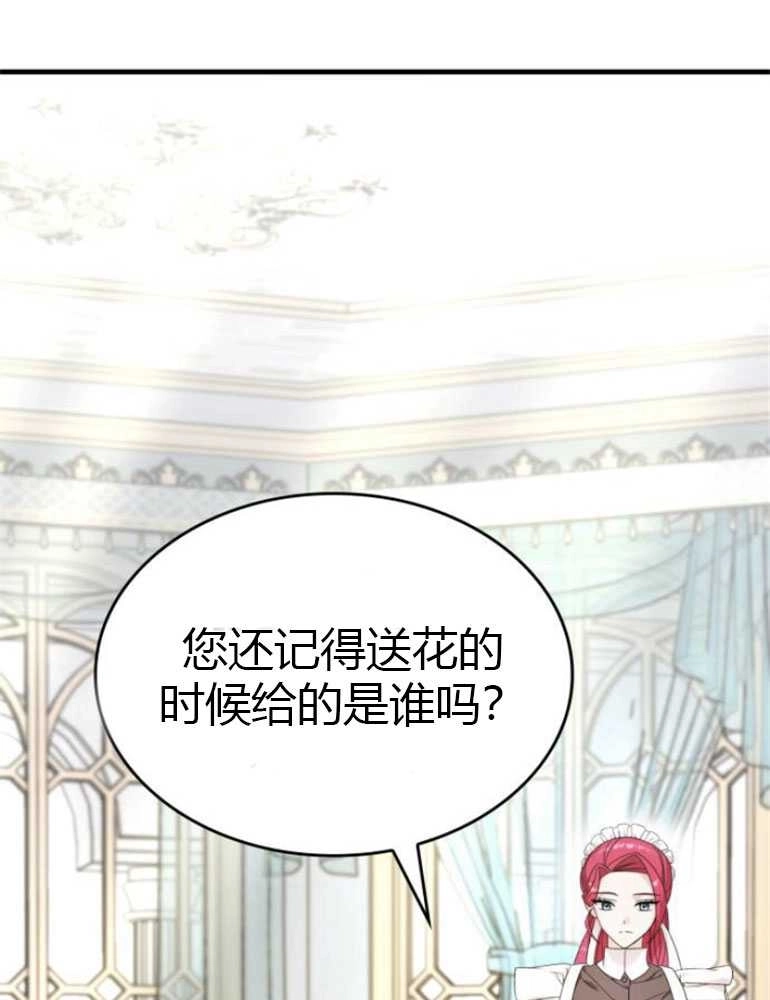 《你不能这么做，殿下！》第14话 第96页