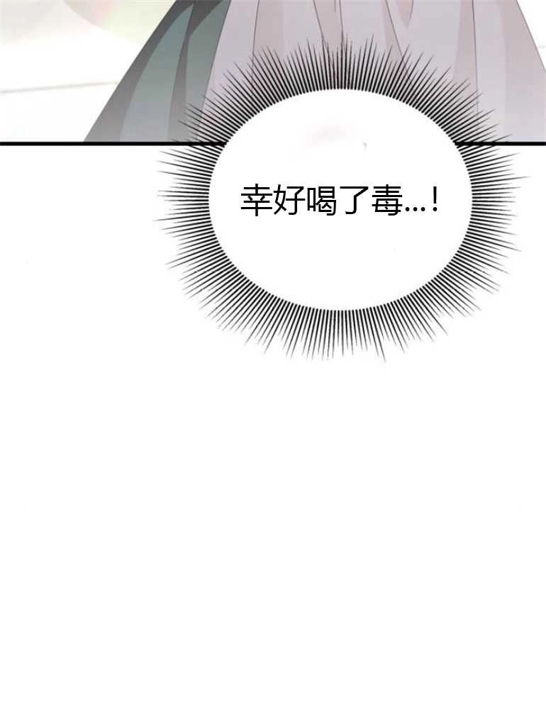 《你不能这么做，殿下！》第14话 第55页