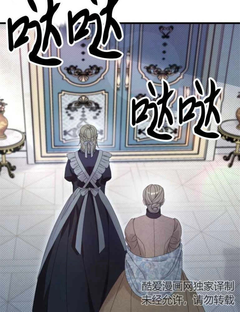 《你不能这么做，殿下！》第14话 第63页