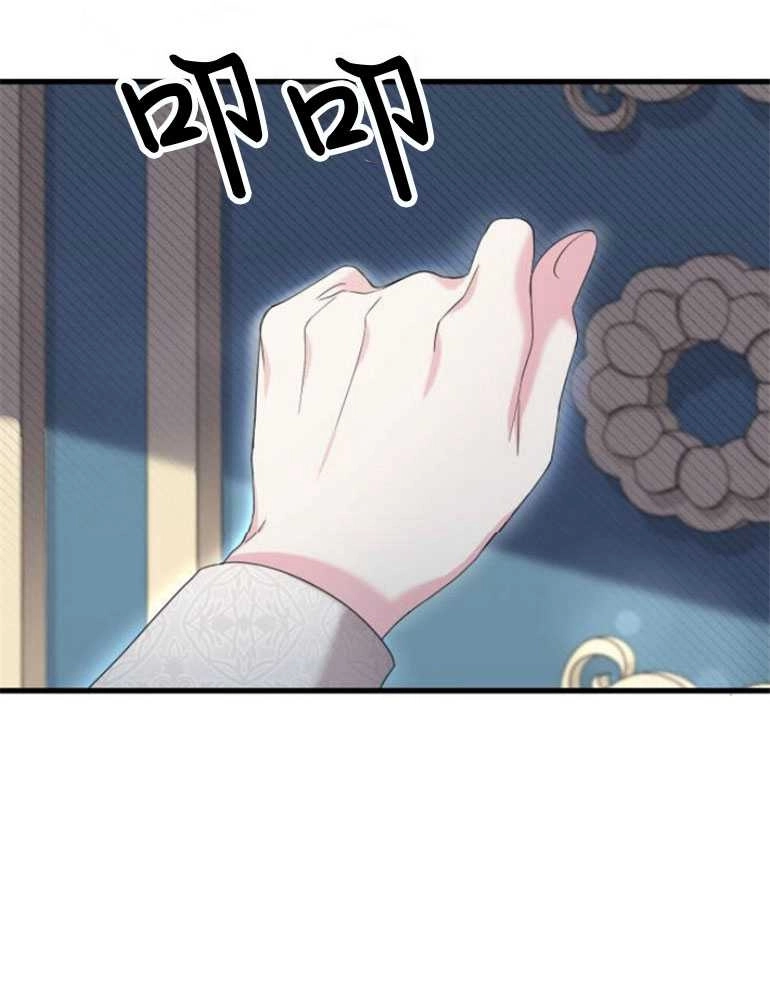 《你不能这么做，殿下！》第14话 第65页