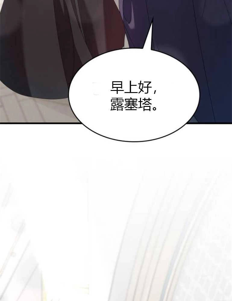 《你不能这么做，殿下！》第14话 第15页