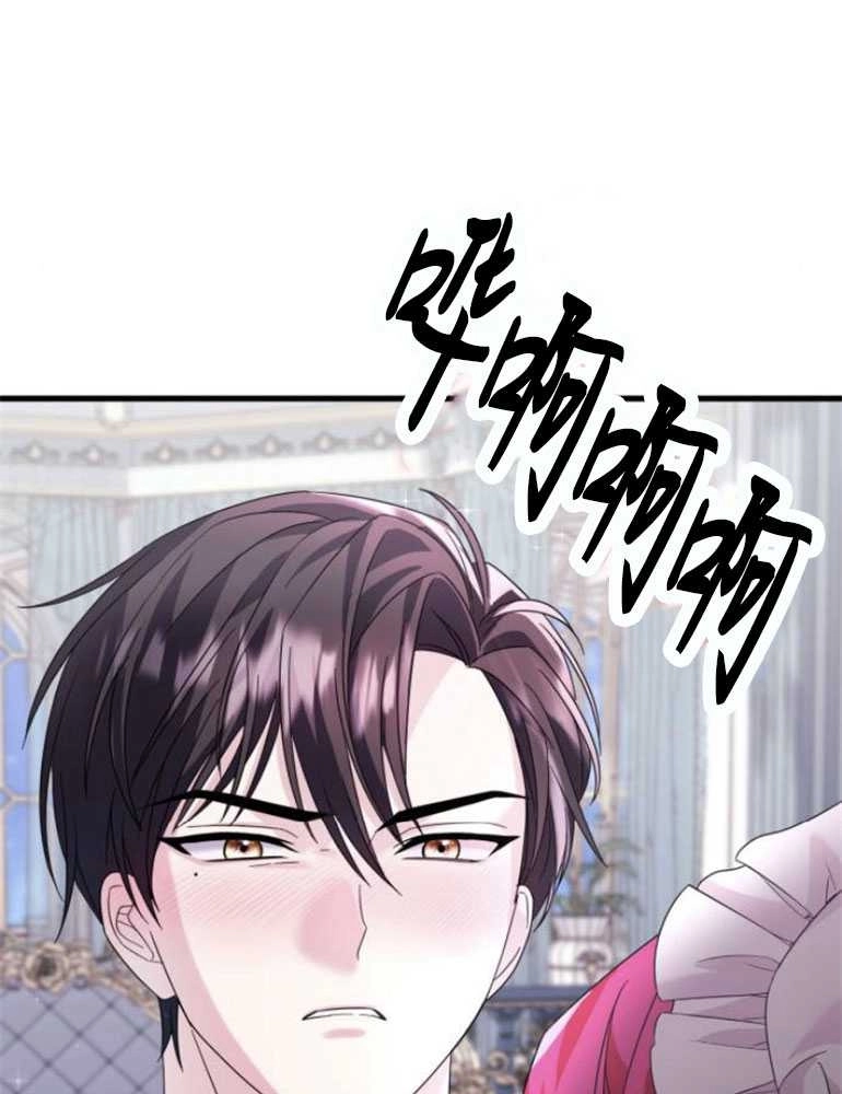 《你不能这么做，殿下！》第14话 第51页