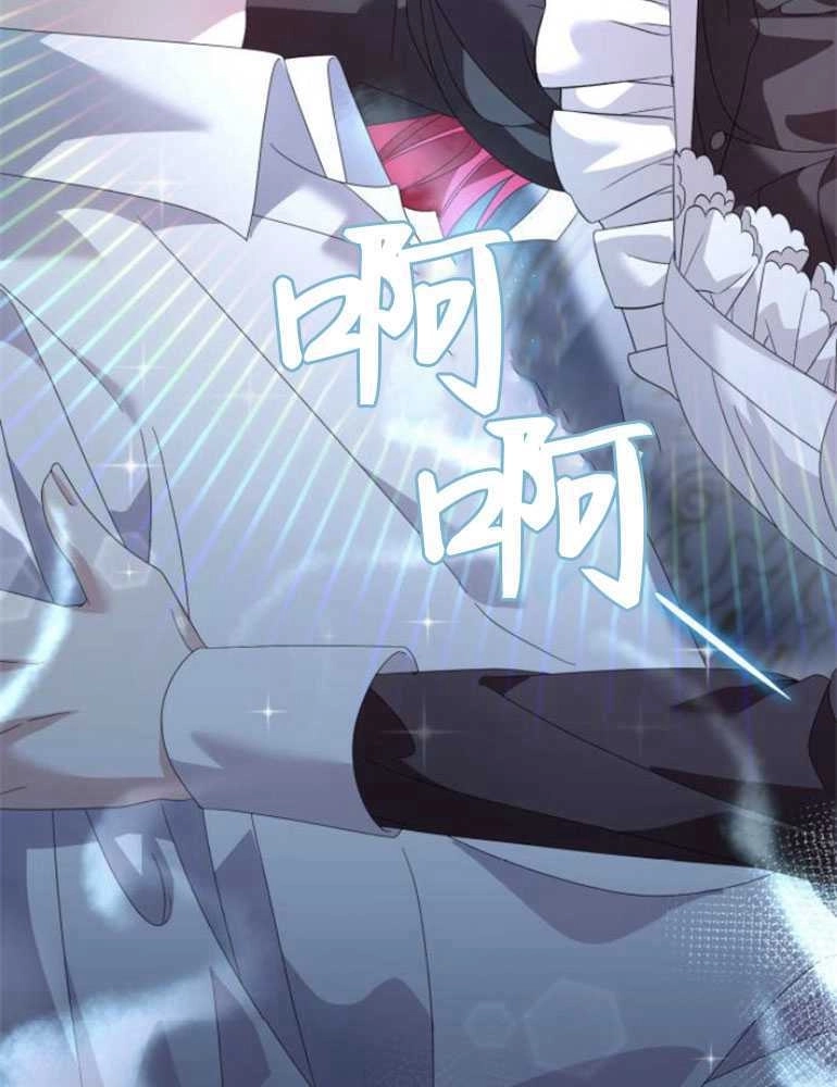 《你不能这么做，殿下！》第15话 第101页