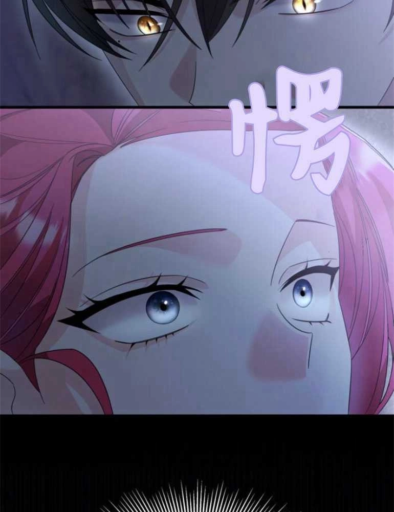 《你不能这么做，殿下！》第15话 第71页
