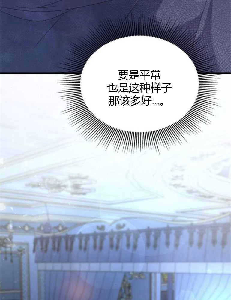 《你不能这么做，殿下！》第15话 第59页