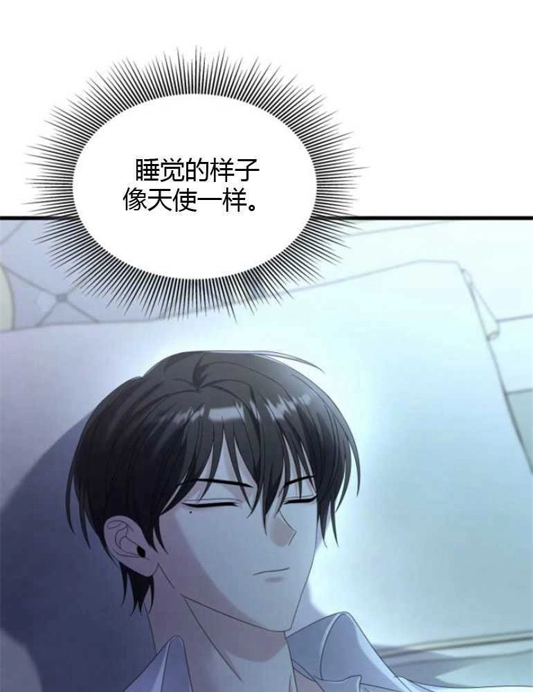 《你不能这么做，殿下！》第15话 第57页