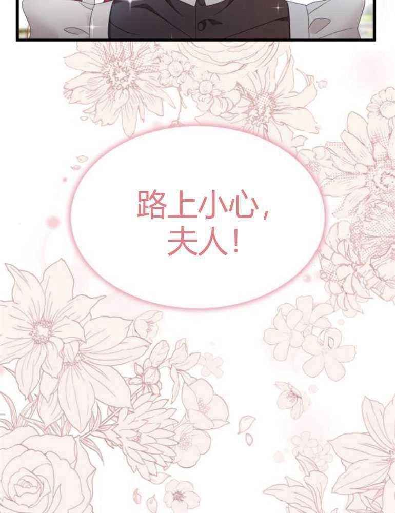 《你不能这么做，殿下！》第15话 第17页