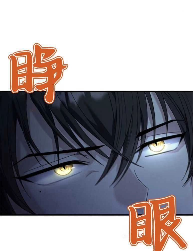 《你不能这么做，殿下！》第15话 第61页