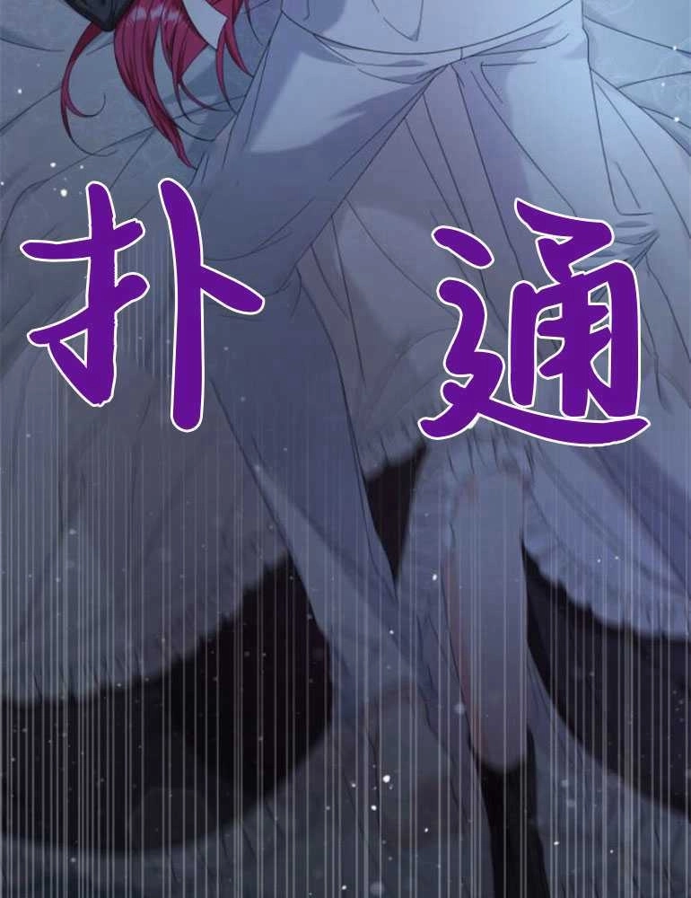 《你不能这么做，殿下！》第15话 第67页