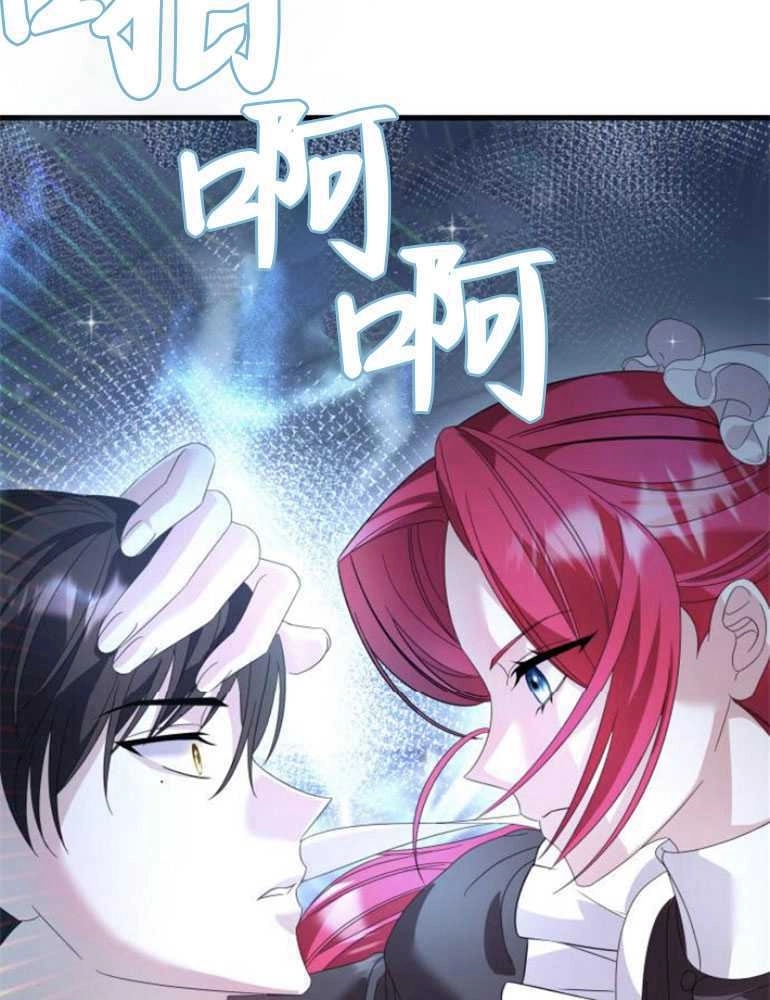 《你不能这么做，殿下！》第15话 第100页