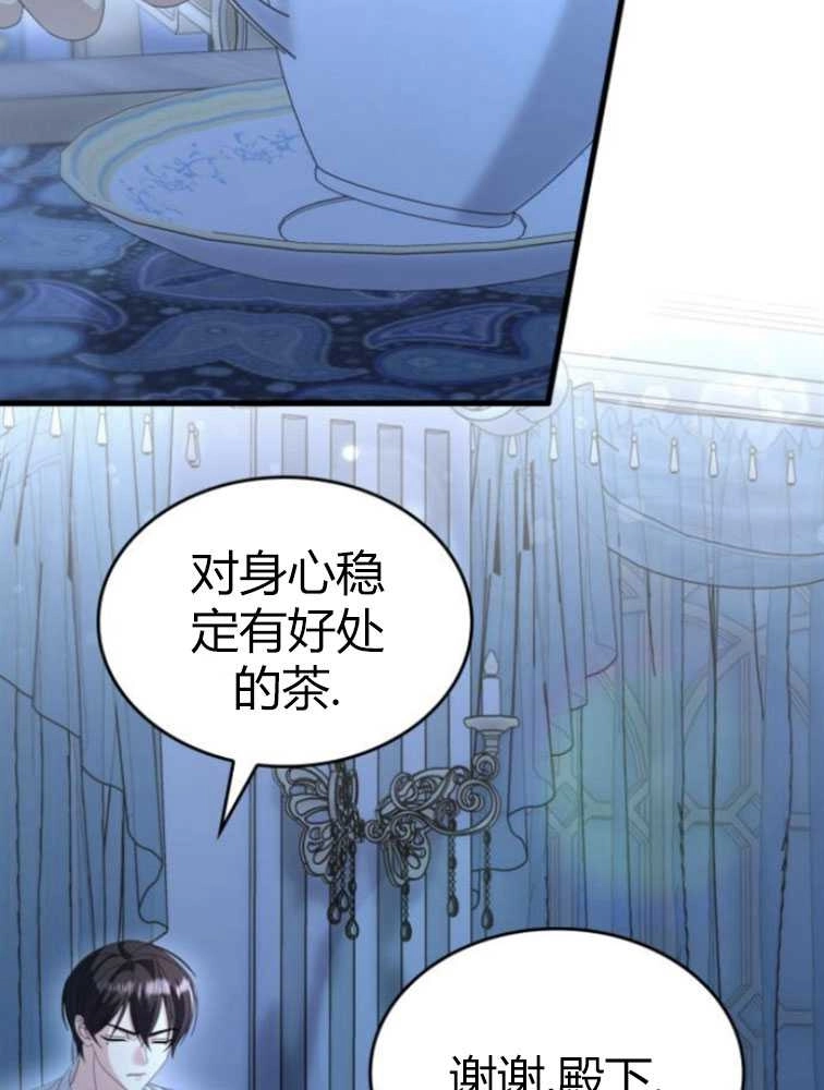 《你不能这么做，殿下！》第16话 第8页