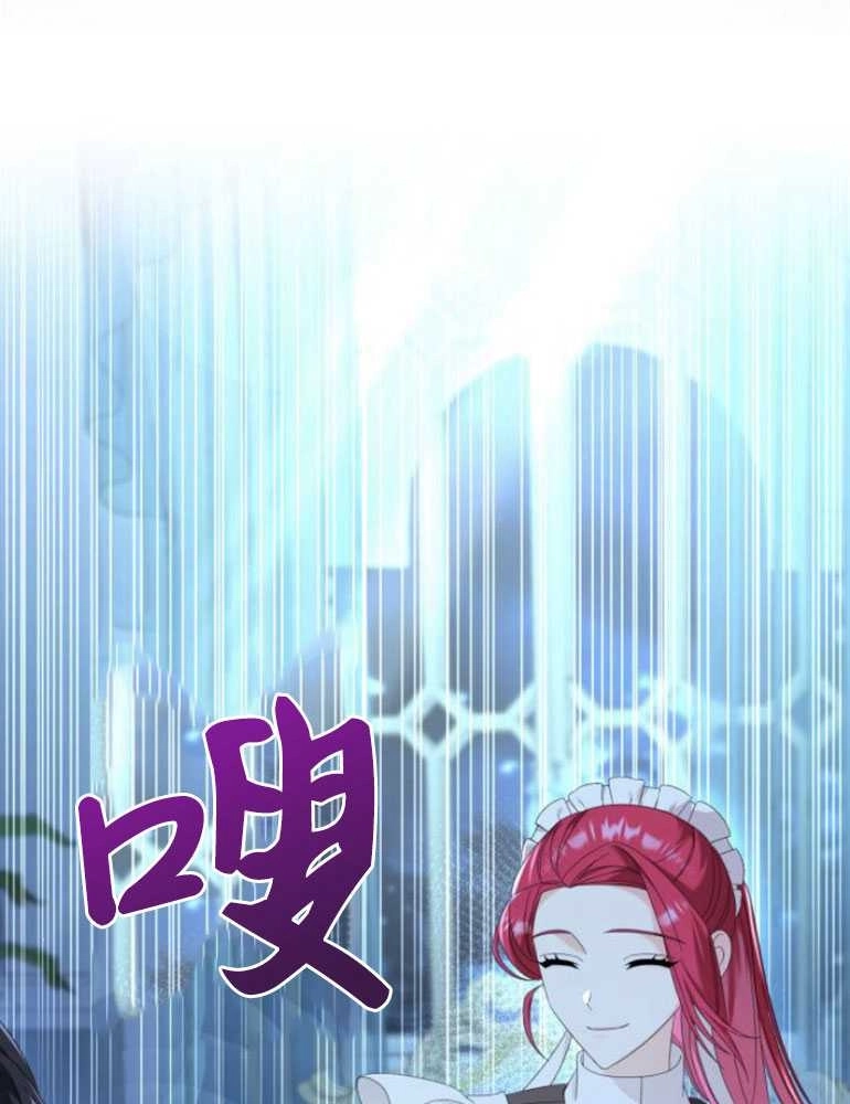 《你不能这么做，殿下！》第16话 第49页