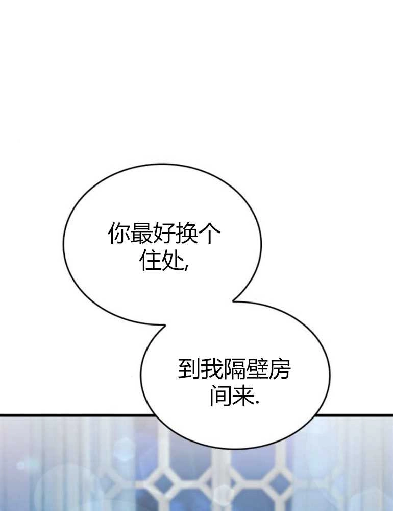 《你不能这么做，殿下！》第16话 第79页