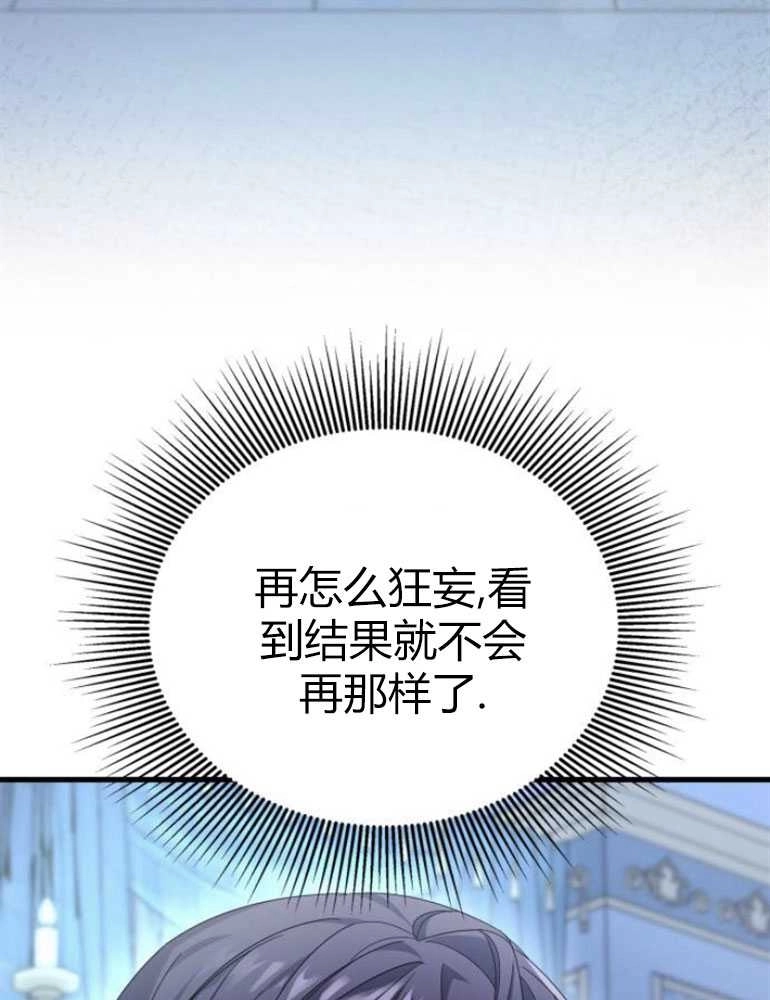 《你不能这么做，殿下！》第16话 第40页