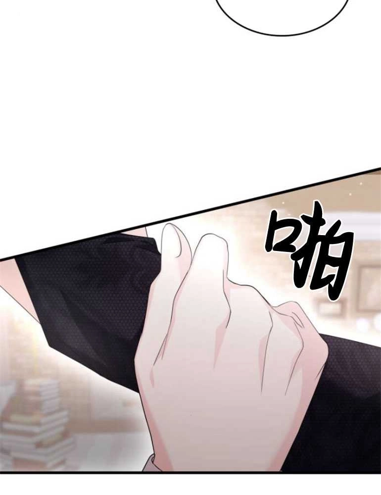 《你不能这么做，殿下！》第17话 第48页