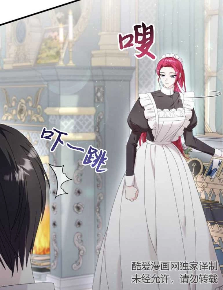 《你不能这么做，殿下！》第18话 第35页