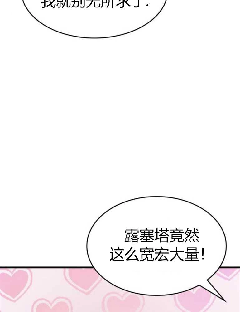 《你不能这么做，殿下！》第18话 第18页