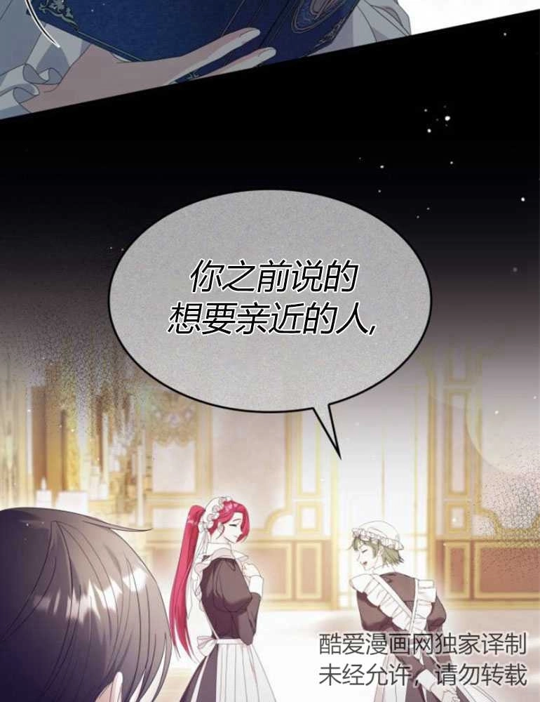 《你不能这么做，殿下！》第18话 第50页