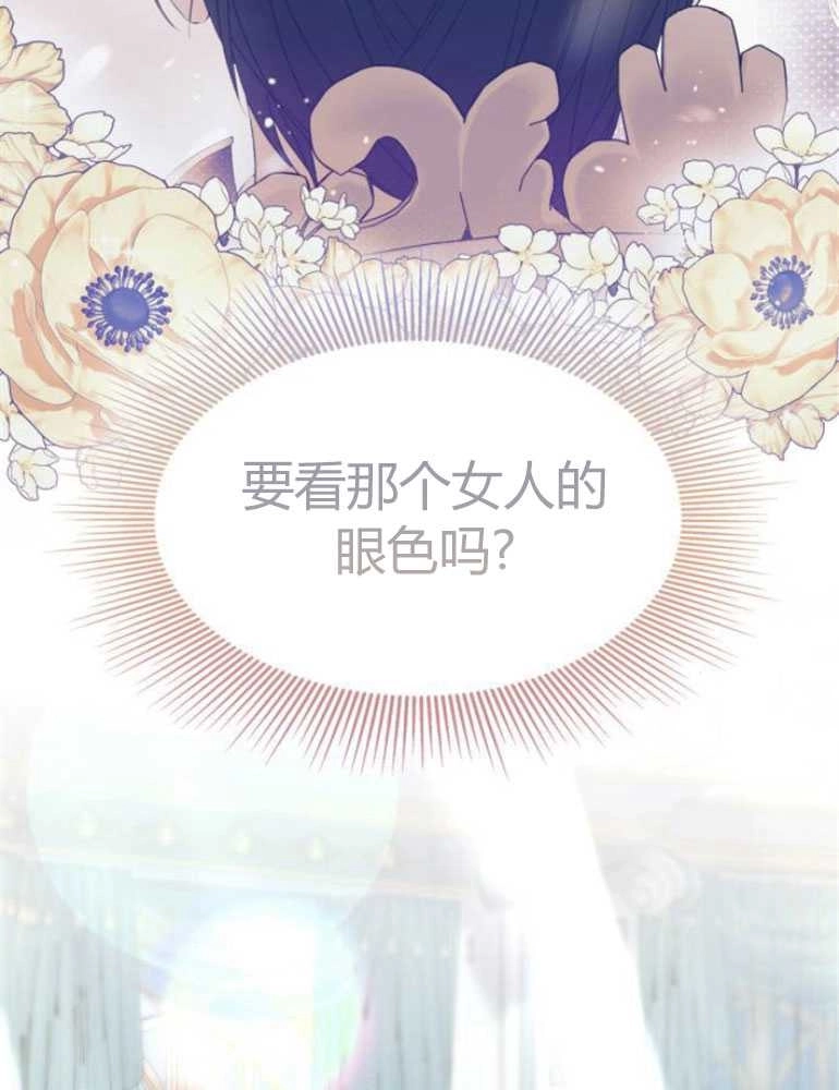 《你不能这么做，殿下！》第18话 第59页