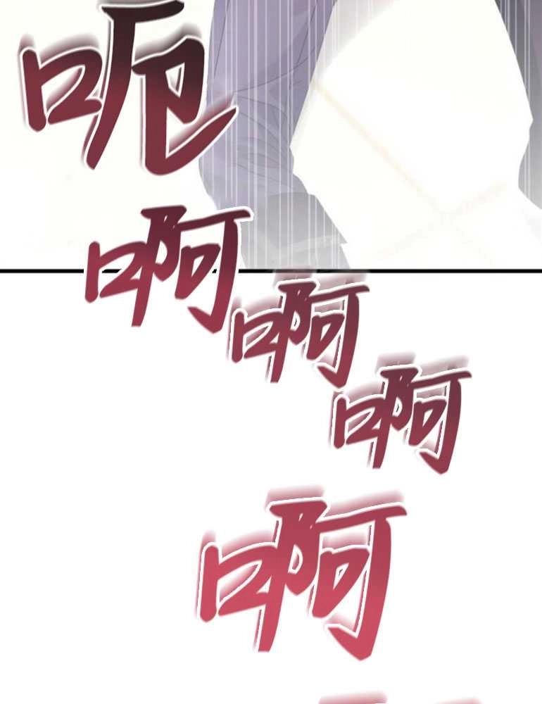 《你不能这么做，殿下！》第18话 第29页