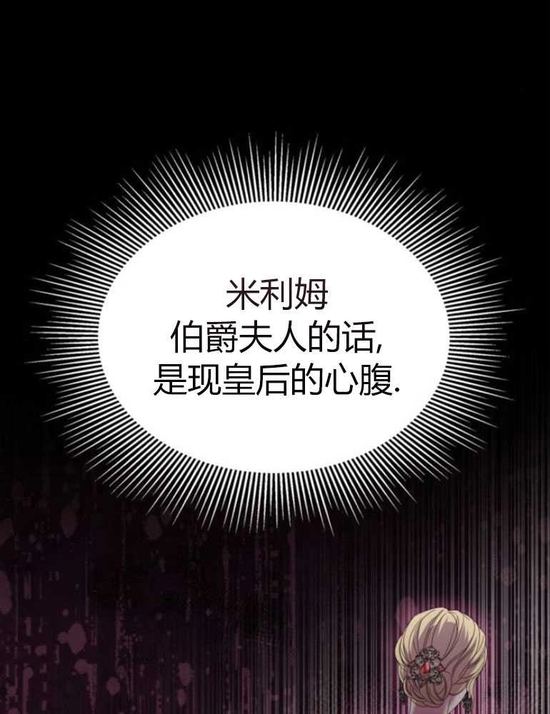 《你不能这么做，殿下！》第18话 第109页