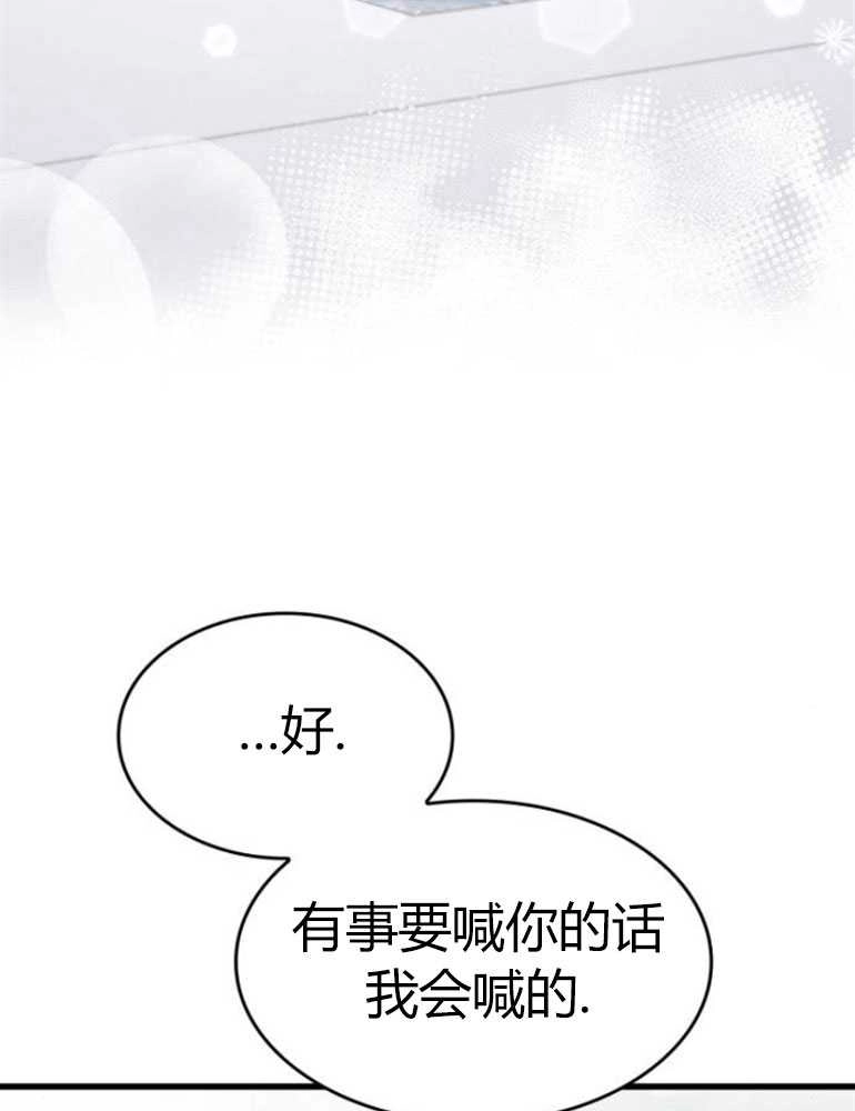 《你不能这么做，殿下！》第18话 第78页