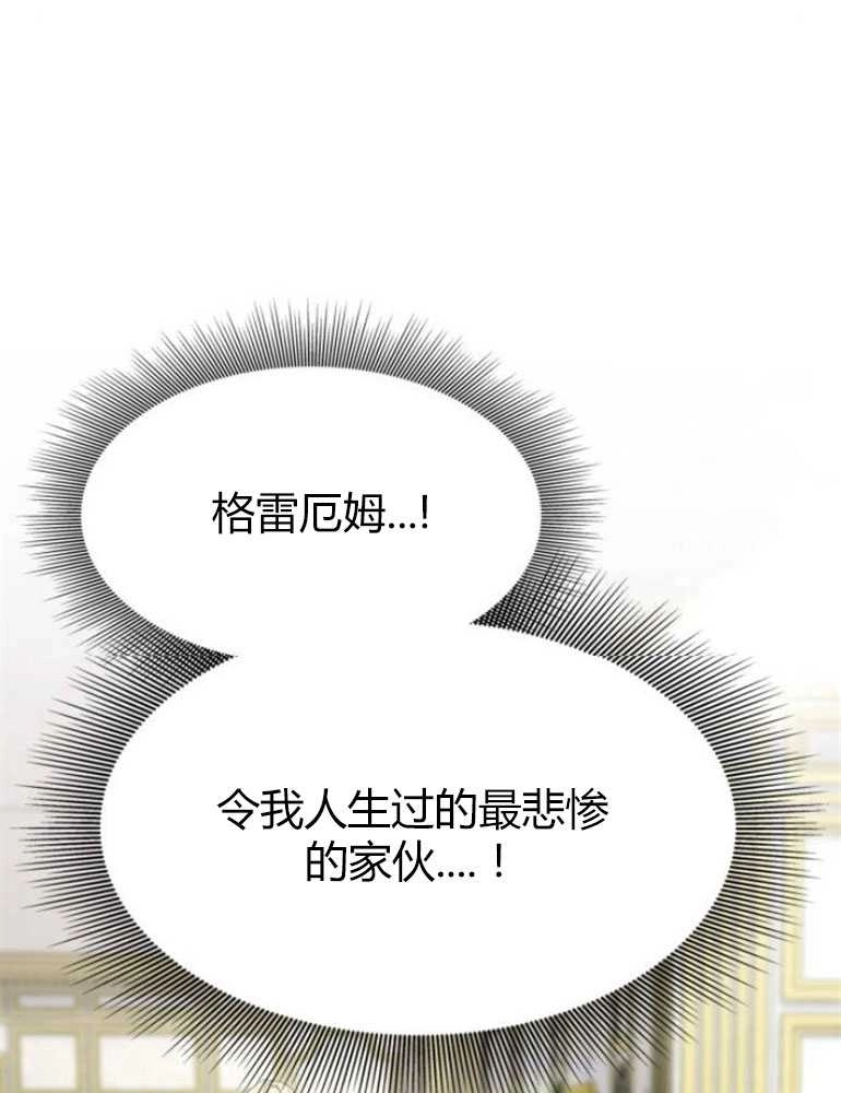《你不能这么做，殿下！》第19话 第83页