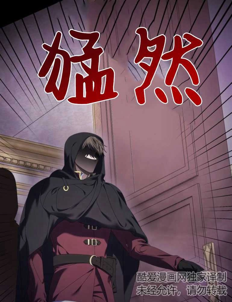 《你不能这么做，殿下！》第19话 第39页
