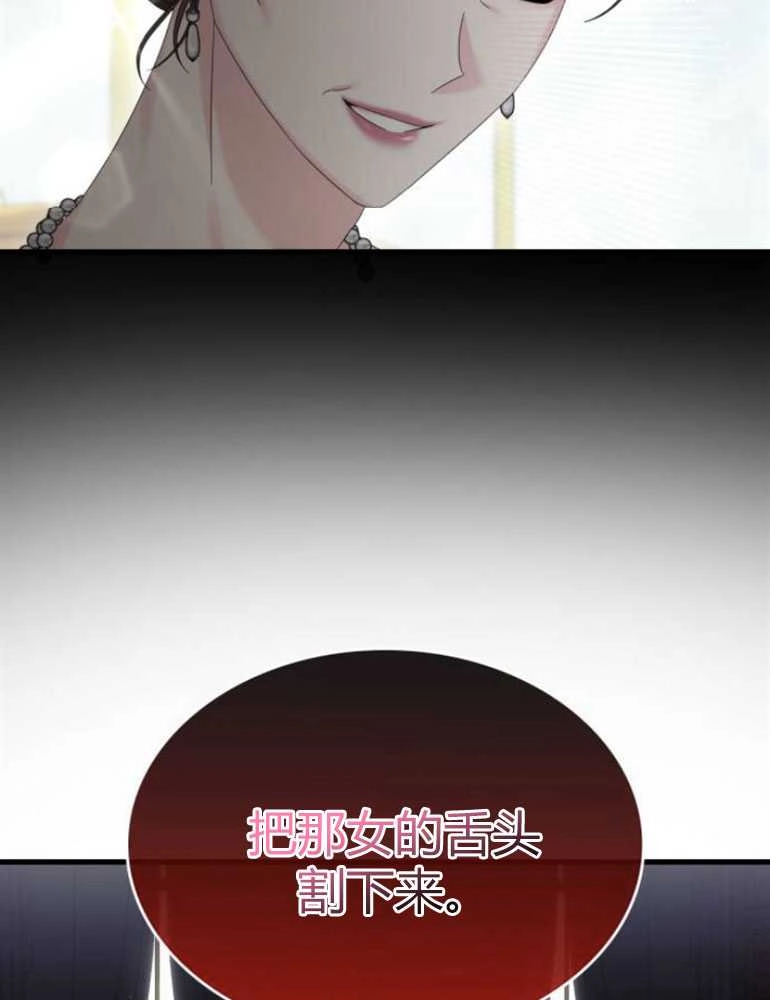 《你不能这么做，殿下！》第19话 第37页